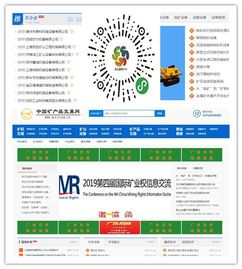 數(shù)據(jù)驅(qū)動(dòng)，智鏈未來 互聯(lián)網(wǎng)信息服務(wù)如何引領(lǐng)礦業(yè)產(chǎn)業(yè)鏈升級(jí)